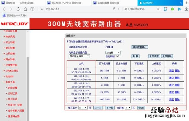 wifi怎样设置限制别人网速 怎么限制别人网速