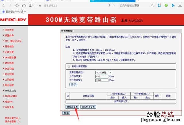 wifi怎样设置限制别人网速 怎么限制别人网速