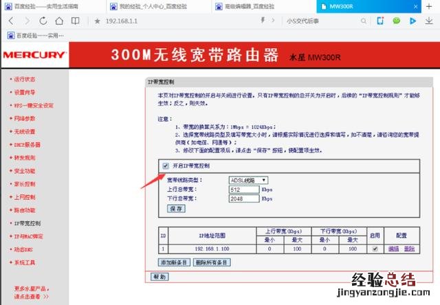 wifi怎样设置限制别人网速 怎么限制别人网速