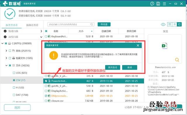 恢复删除文件的方法 彻底删除的文件怎么恢复