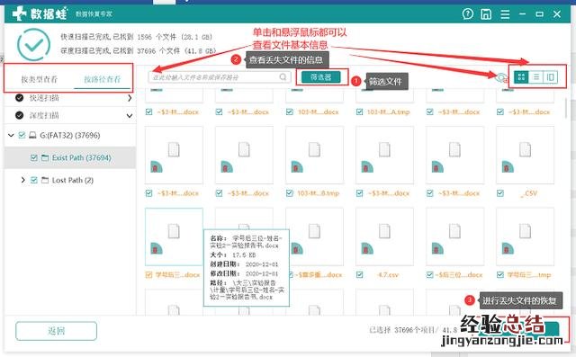 恢复删除文件的方法 彻底删除的文件怎么恢复