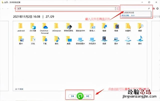 恢复删除文件的方法 彻底删除的文件怎么恢复
