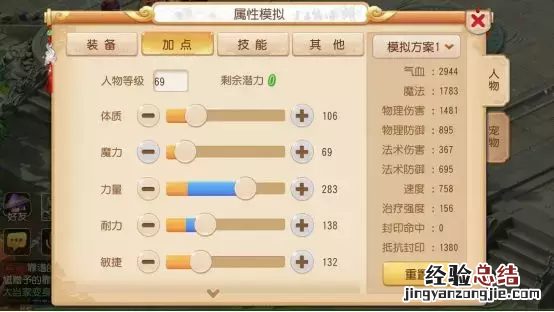 大唐官府最佳加点 大唐官府怎么加点