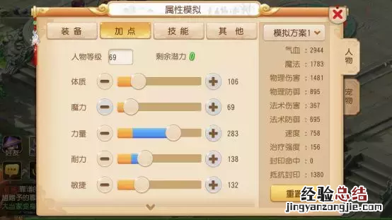 大唐官府最佳加点 大唐官府怎么加点