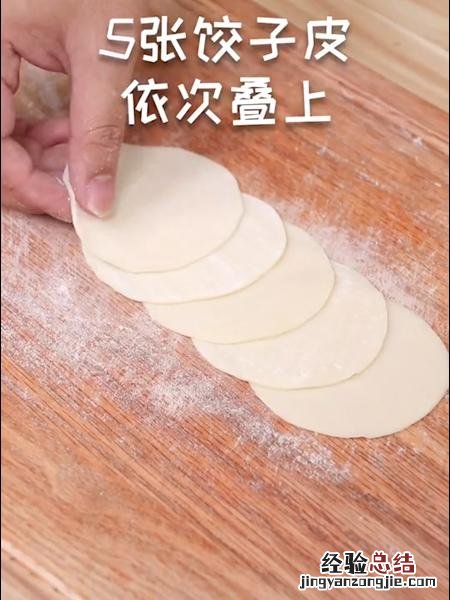 饺子怎么包既简单又好看 饺子怎么包又快又好