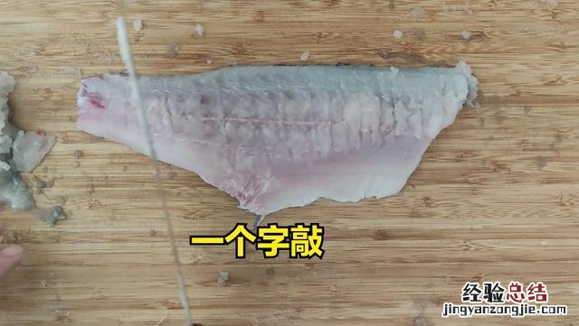 做鱼丸怎么去刺的方法图解 鱼丸怎么做好吃又简单