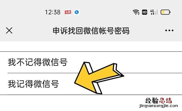 有三种办法可以找回 微信无法登录怎么解决