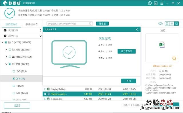 电脑误删除文件恢复教你轻松解决 电脑的文件删除了怎么恢复