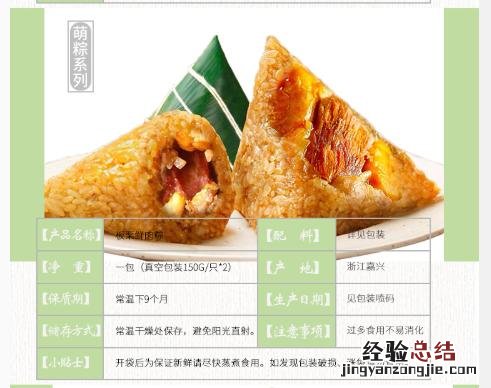 端午节包粽子方法步骤图解 粽子怎么做软糯好吃