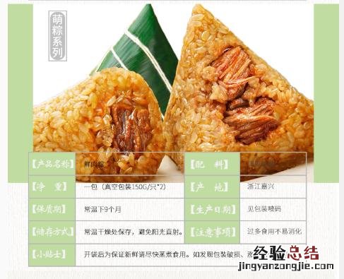 端午节包粽子方法步骤图解 粽子怎么做软糯好吃