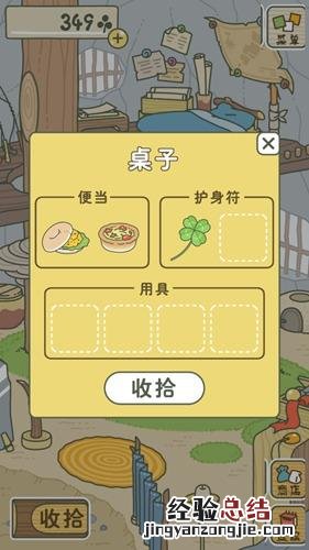 旅行青蛙怎么玩攻略 旅行青蛙怎么玩