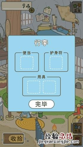 旅行青蛙怎么玩攻略 旅行青蛙怎么玩