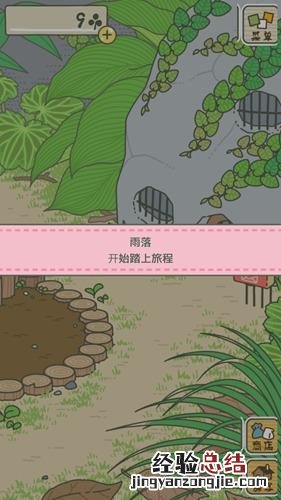 旅行青蛙怎么玩攻略 旅行青蛙怎么玩
