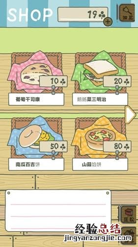 旅行青蛙怎么玩攻略 旅行青蛙怎么玩