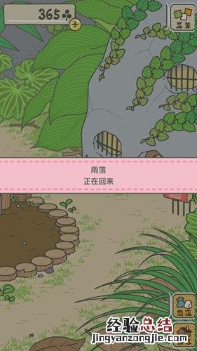 旅行青蛙怎么玩攻略 旅行青蛙怎么玩