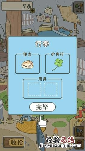 旅行青蛙怎么玩攻略 旅行青蛙怎么玩