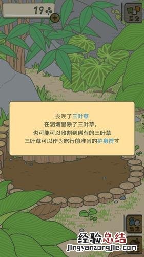 旅行青蛙怎么玩攻略 旅行青蛙怎么玩