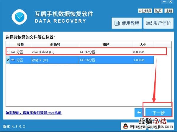 短信删除了怎么恢复最简单方法 手机短信删除了怎么恢复