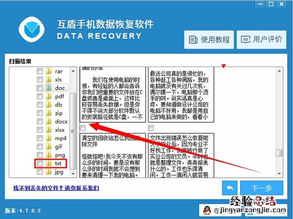 短信删除了怎么恢复最简单方法 手机短信删除了怎么恢复