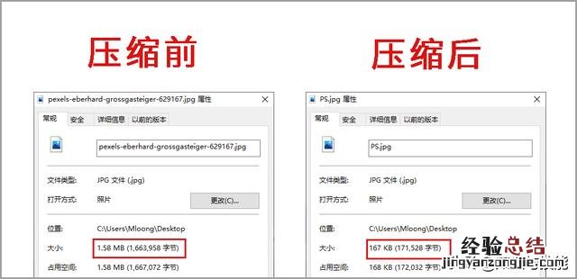 这4个照片压缩方法 怎么把照片缩小到200k