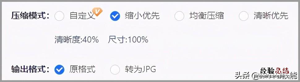 这4个照片压缩方法 怎么把照片缩小到200k