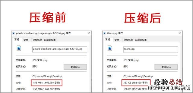 这4个照片压缩方法 怎么把照片缩小到200k