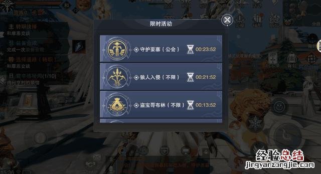 新神魔大陆升级攻略 神魔大陆怎么升级快