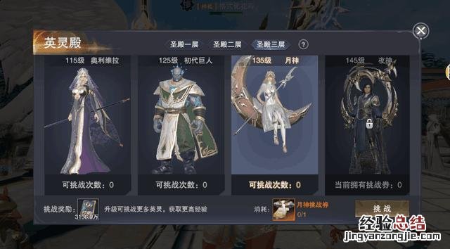 新神魔大陆升级攻略 神魔大陆怎么升级快