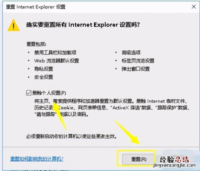 教你解决上不了网的问题 电脑网址打不开网页怎么办