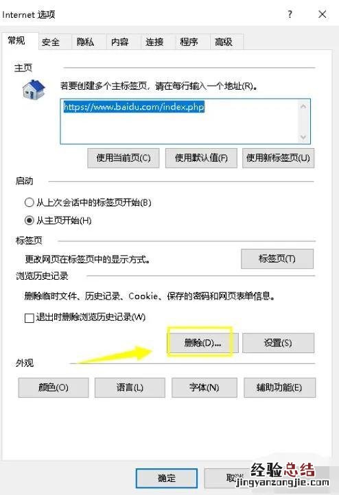 教你解决上不了网的问题 电脑网址打不开网页怎么办