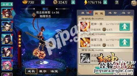 神将三国抽卡技巧 神将世界怎么快速升级