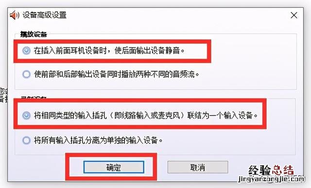 耳机插电脑没声音win10解决方法 电脑耳机没声音怎么设置