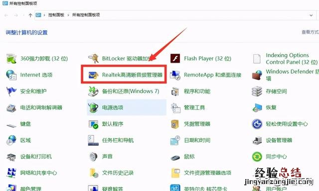 耳机插电脑没声音win10解决方法 电脑耳机没声音怎么设置