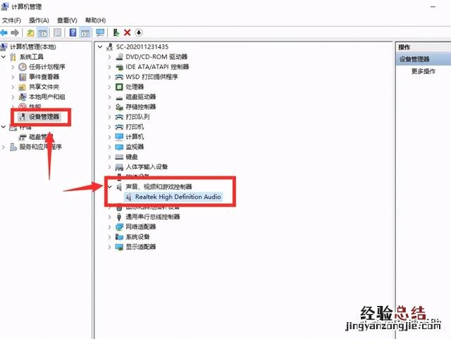 耳机插电脑没声音win10解决方法 电脑耳机没声音怎么设置