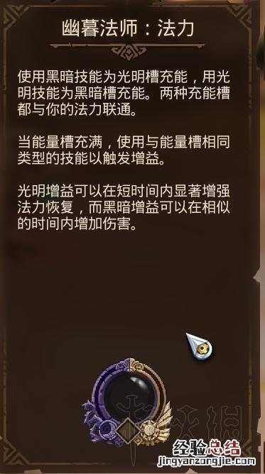 火炬之光3法师加点图 火炬之光3法师怎么玩