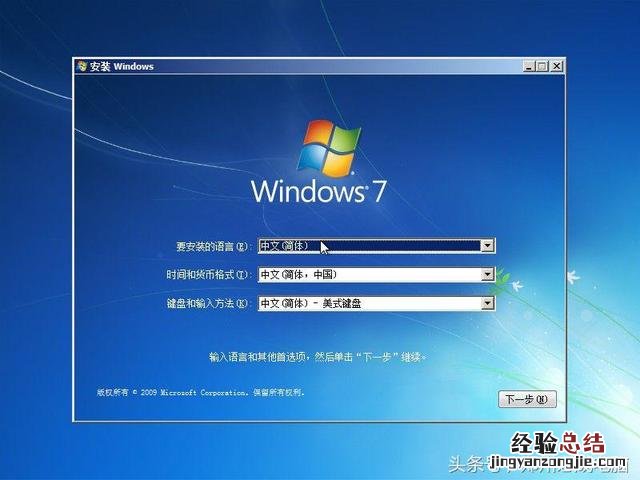 一键安装系统教程win7 怎么安装win7系统