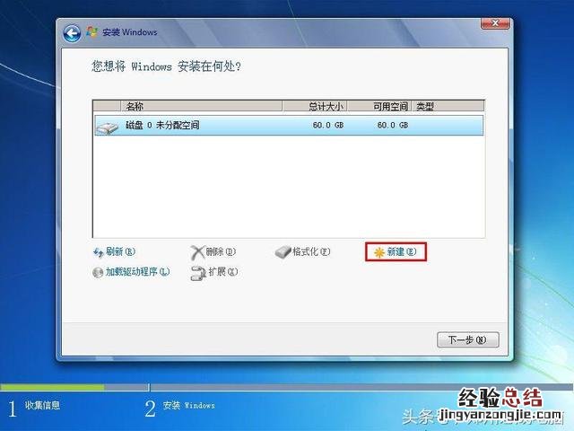 一键安装系统教程win7 怎么安装win7系统