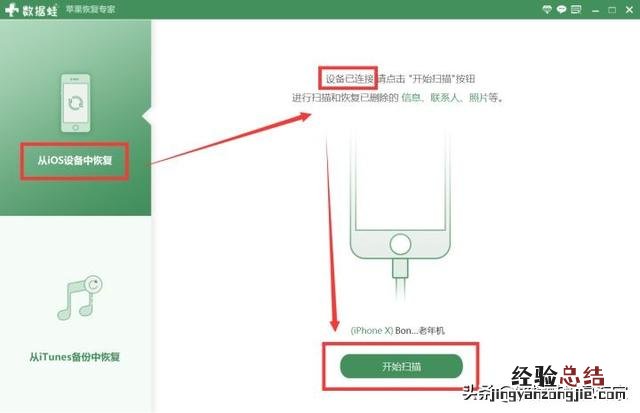 微信聊天记录被删除一招教你恢复 微信聊天记录怎么恢复