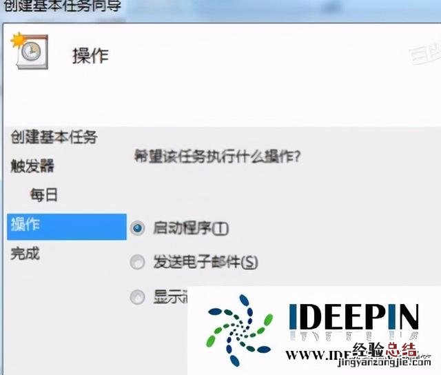 win7电脑自动关机设置方法 win7电脑定时关机怎么设置