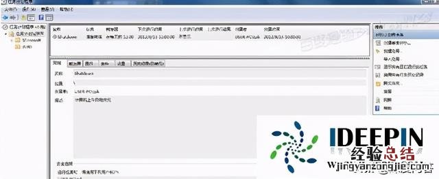 win7电脑自动关机设置方法 win7电脑定时关机怎么设置