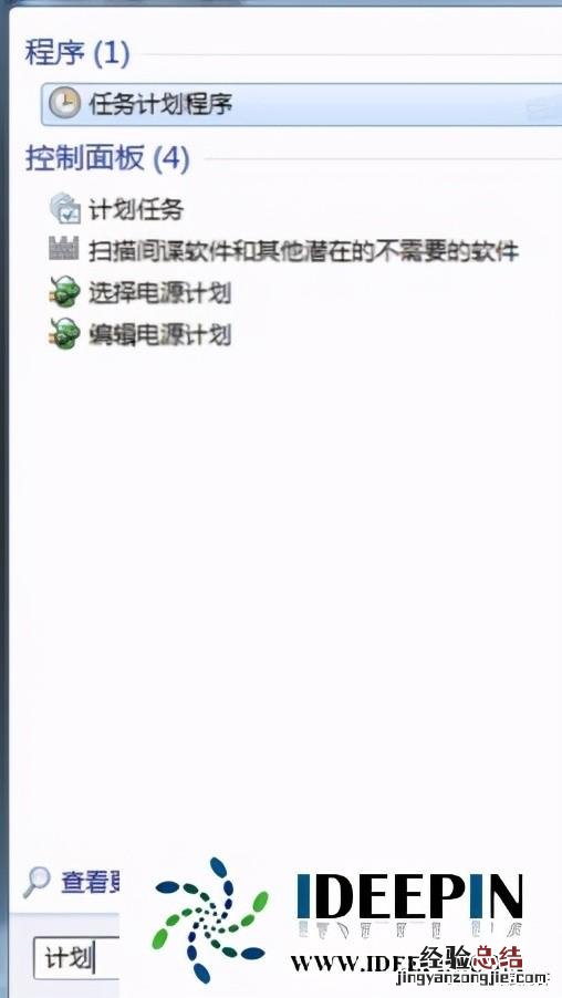 win7电脑自动关机设置方法 win7电脑定时关机怎么设置