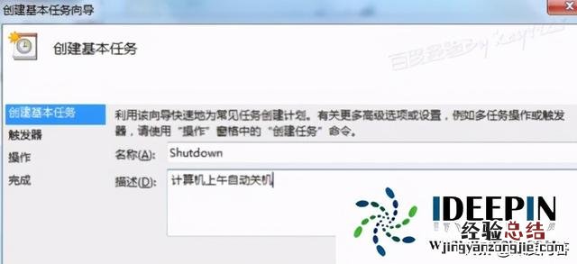 win7电脑自动关机设置方法 win7电脑定时关机怎么设置