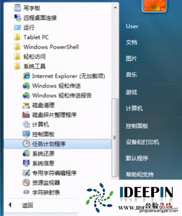win7电脑自动关机设置方法 win7电脑定时关机怎么设置