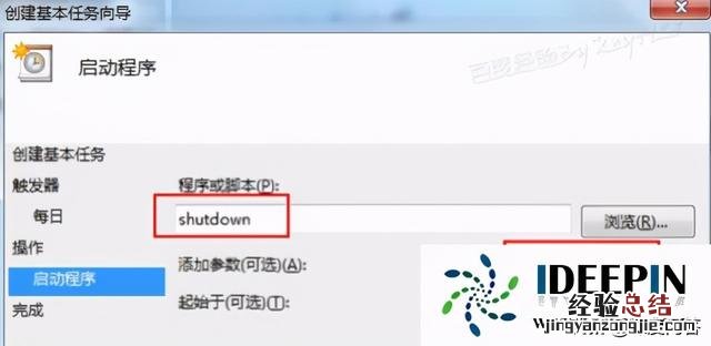 win7电脑自动关机设置方法 win7电脑定时关机怎么设置