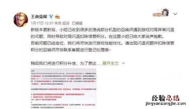 王者荣耀无限闪退的解决方案 王者荣耀闪退怎么解决苹果手机