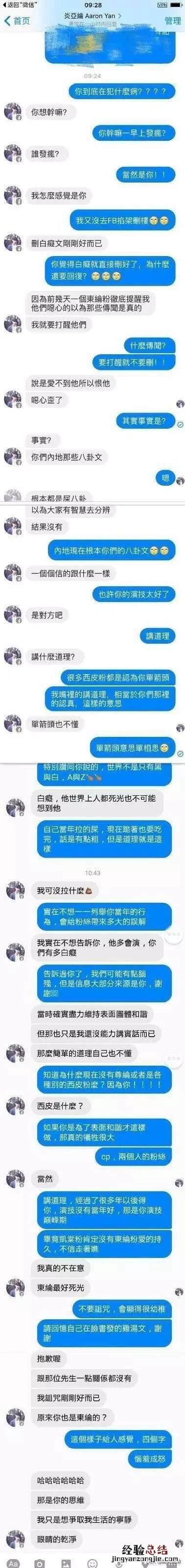 汪东城炎亚纶因为什么事决裂 汪东城和炎亚纶怎么了