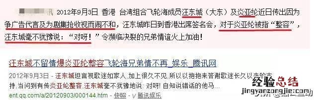 汪东城炎亚纶因为什么事决裂 汪东城和炎亚纶怎么了