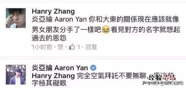 汪东城炎亚纶因为什么事决裂 汪东城和炎亚纶怎么了