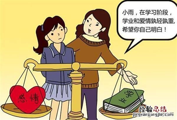 学生早恋处理的正确方式 孩子在学校早恋了怎么办