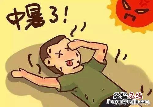 中暑急救的方法和步骤 中暑头疼怎么办快速缓解